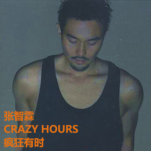 Crazy Hours疯狂有时