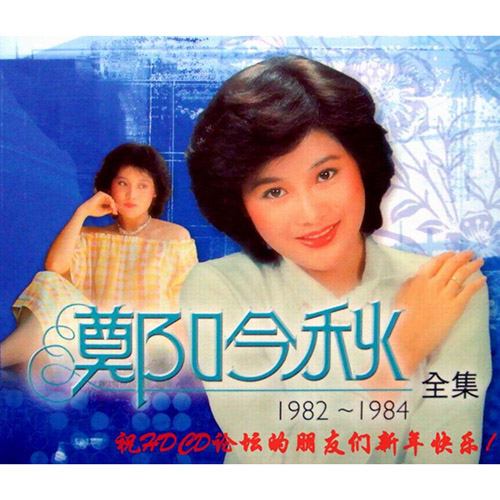 1982-1984全集