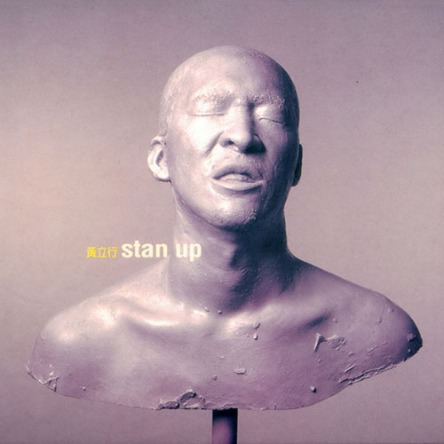 洛城三兄弟-《STAN》