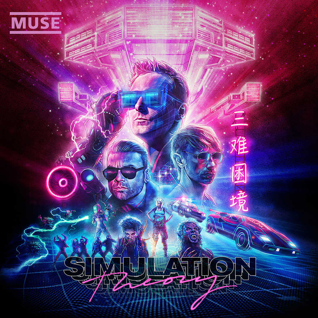 Simulation Theory (Super Deluxe) [2018]