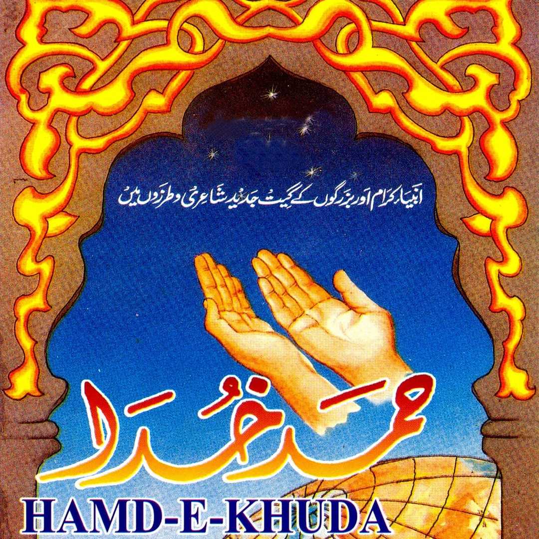 Hamd E Khuda [2021]