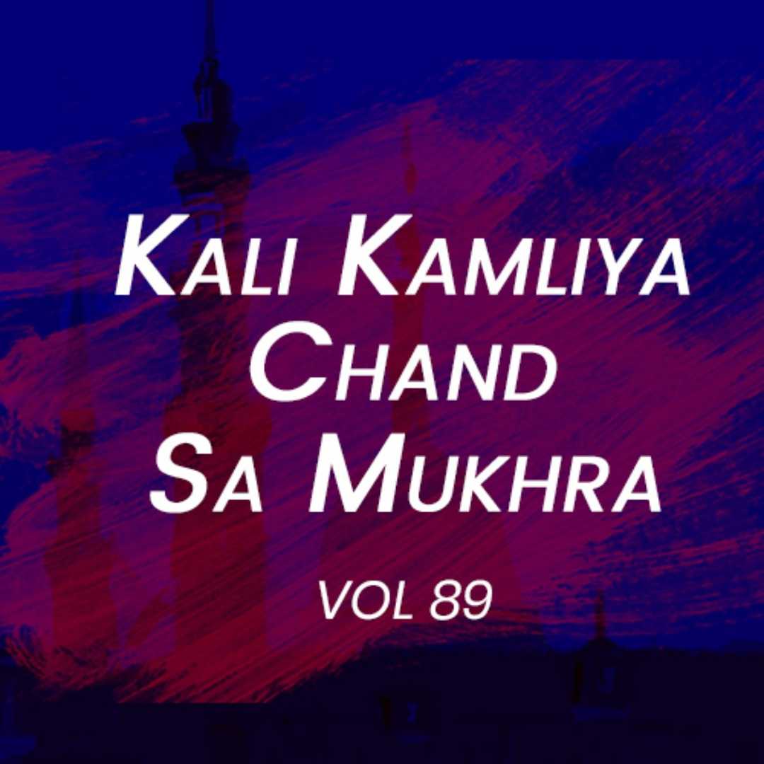 Kali Kamliya Chand Sa Mukhra Album 89 [2000]