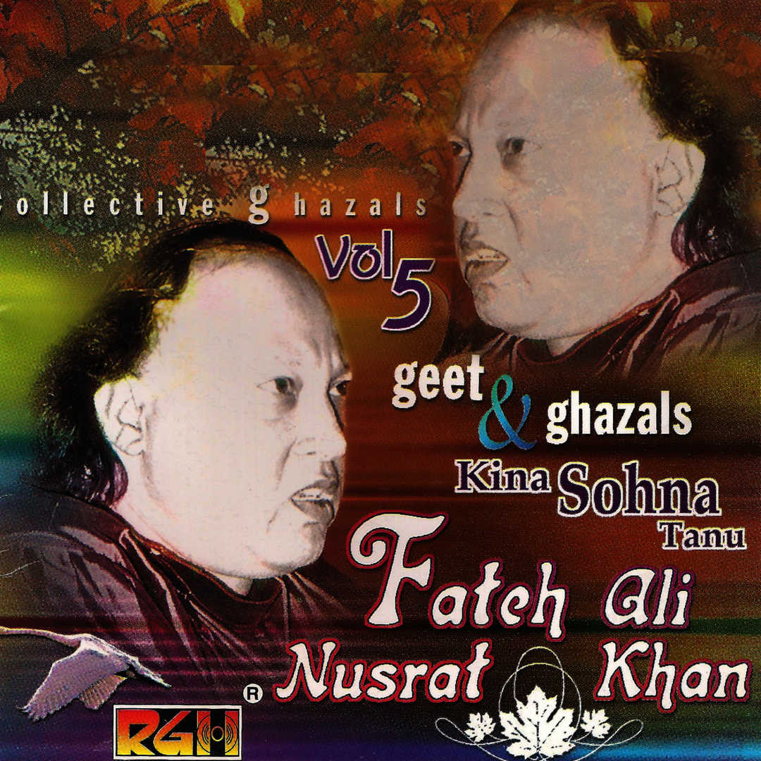 Kina Sohna Tanu Vol 5 (Digital Only) [1999]