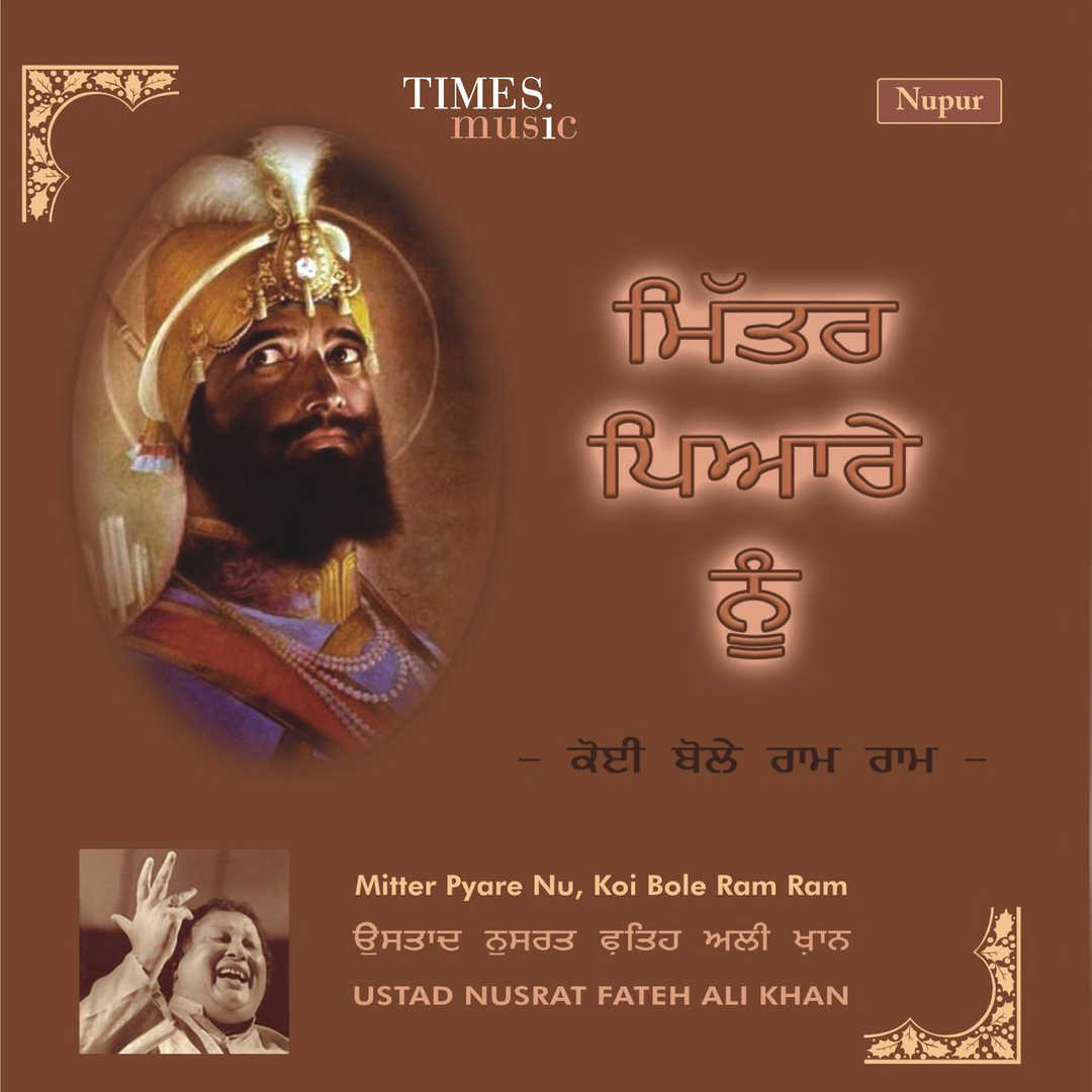 Mitter Pyare Nu [2018]