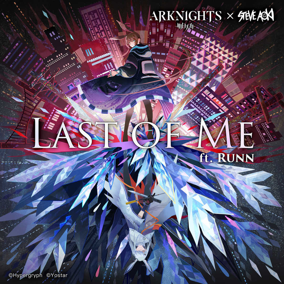 Last Of Me (Arknights Soundtrack) [2020]