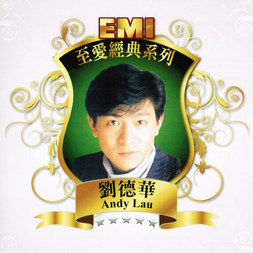 刘德华-《EMI至爱经典系列》