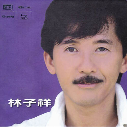 林子祥-《George Lam Greatest Hits New》