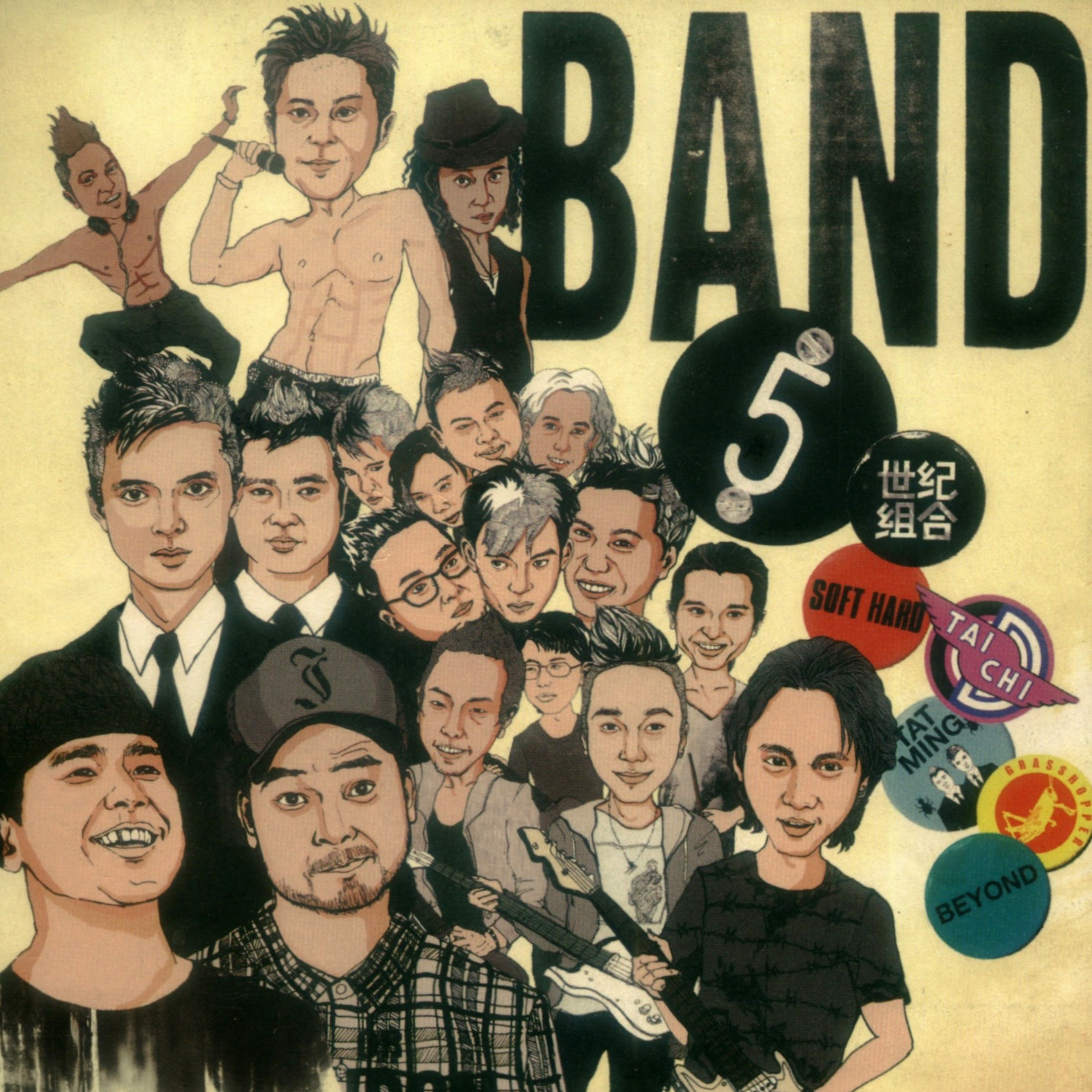 世纪组合BAND5·草蜢