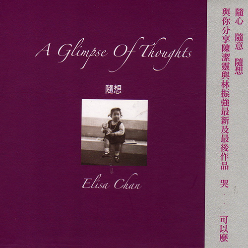 陈洁灵-《A GLIMPSE OF THOUGHTS 随想》