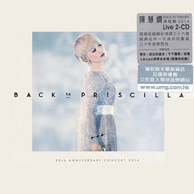 陈慧娴-《Back To Priscilla 30周年演唱会》