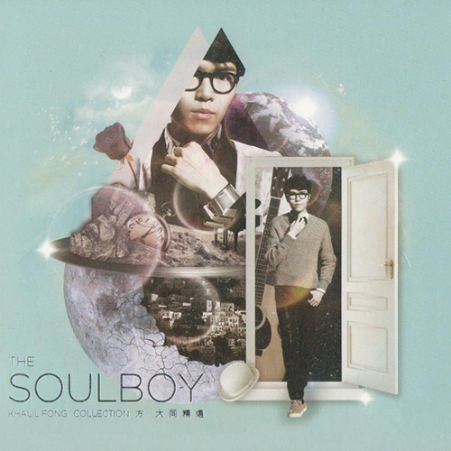 The Soulboy Collection