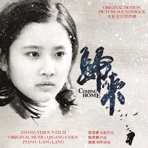 [SONY自购]-Coming Home (Original Motion Picture Soundtrack) 归来 电影原声碟