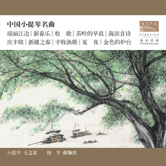 [SONY自购]-中国小提琴名曲 (2.8MHz DSD)