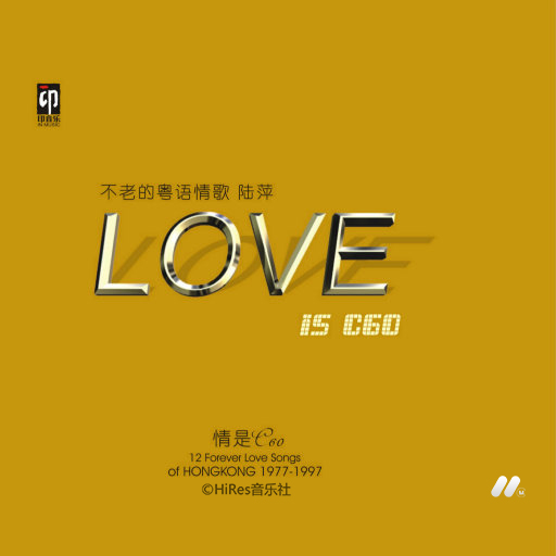 [SONY自购]-LOVE IS C60 不老的粤语情歌
