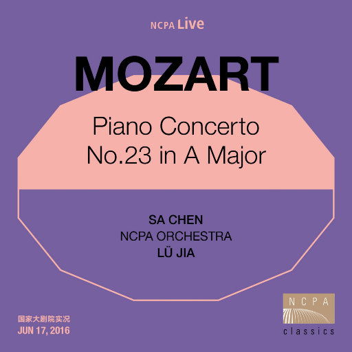 [SONY自购]-莫扎特：A大调第二十三钢琴协奏曲(2.8MHz DSD)