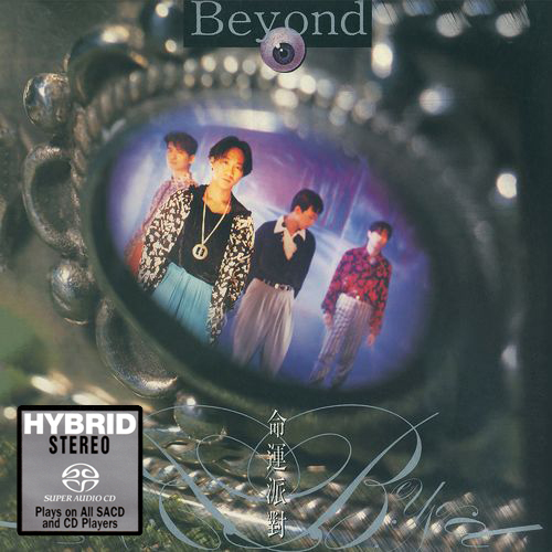 [DSD]Beyond《命运派对》
