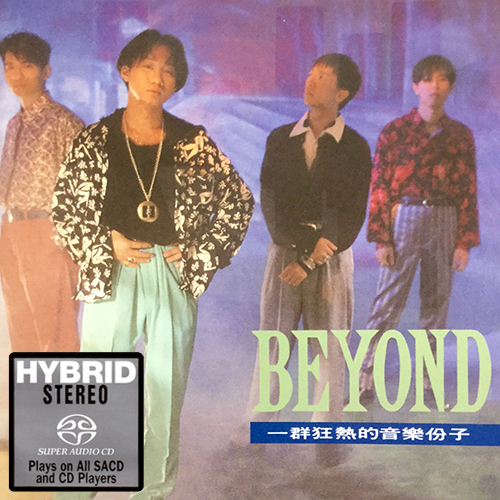 [DSD]Beyond《大地》