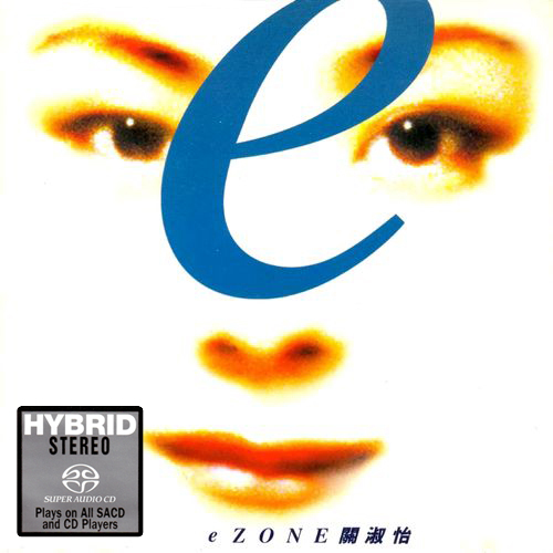 [DSD]关淑怡《eZone》