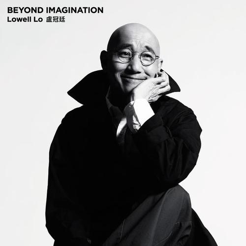 [DSD]卢冠廷《Beyond Imagination》