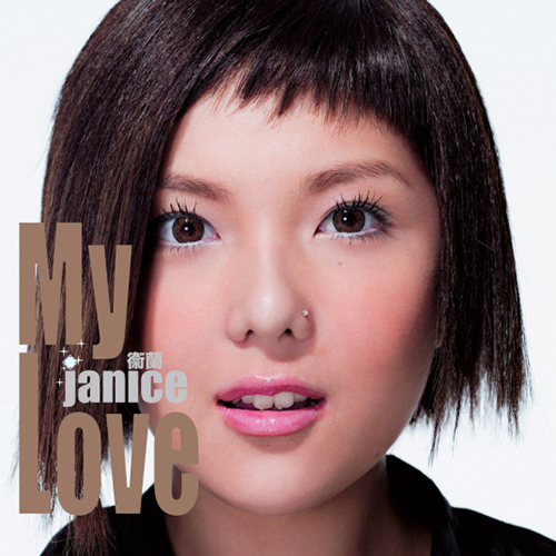 [DSD]卫兰《My Love》