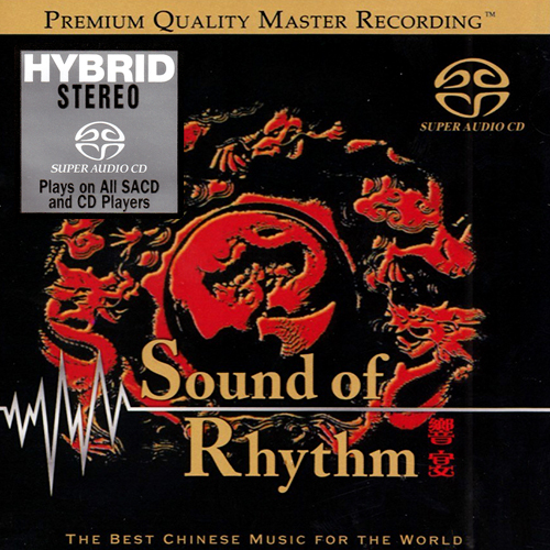 [DSD]响宴《Sound Of Rhythm》