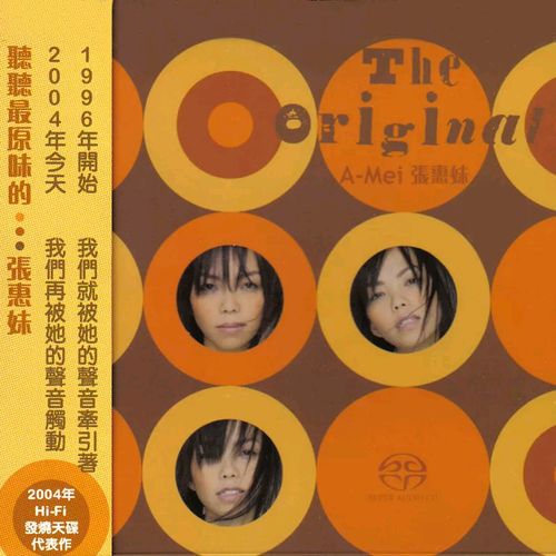 [DSD]张惠妹《The Original》