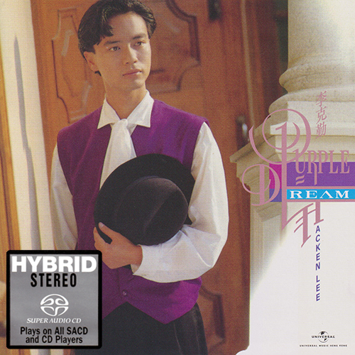 [DSD]李克勤《Purple Dream》