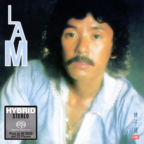 [DSD]林子祥《Lam》