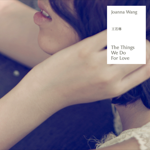 [DSD]王若琳《The Things We Do For Love》