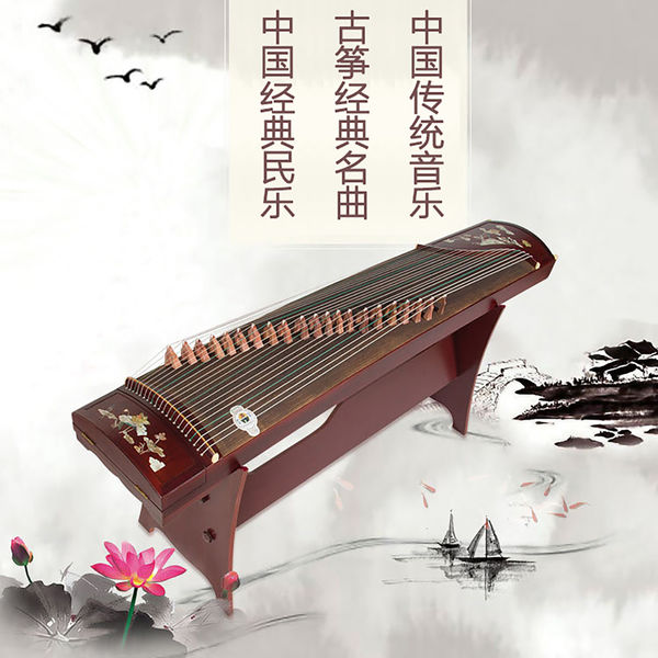吴汐羽《中国传统音乐 古筝经典名曲 中国经典民乐》