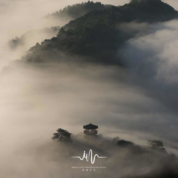 睡前音乐盒《古琴养生禅修曲｜静心安神｜享受大自然｜感受内心｜按摩太极瑜伽专用》