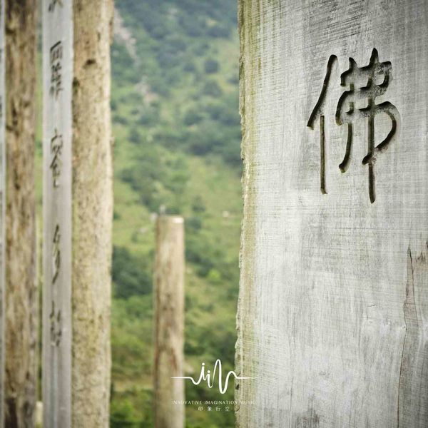 禅修音乐盒《古琴禅修曲｜冥想打坐专用｜自然的声音｜专注内心｜抛开杂念》