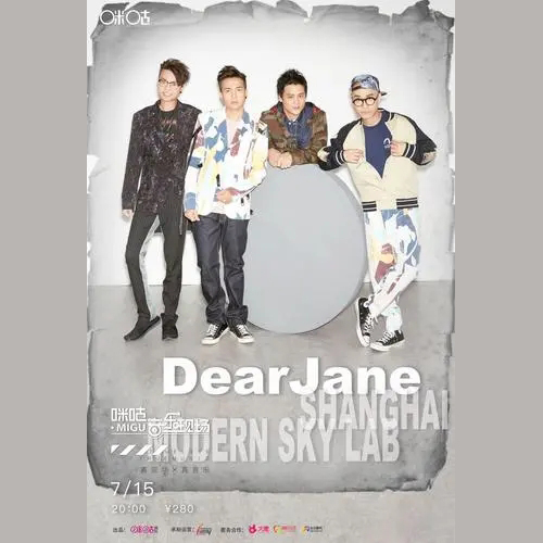 Dear Jane – 2018 咪咕音乐上海专场