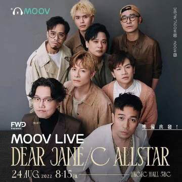 Dear Jane × C AllStar – 2021 Moov Live演唱会