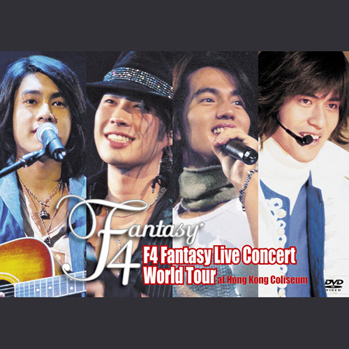 F4 – 2002 Fantasy Live Concert World Tour 香港红馆演唱会 【4K】