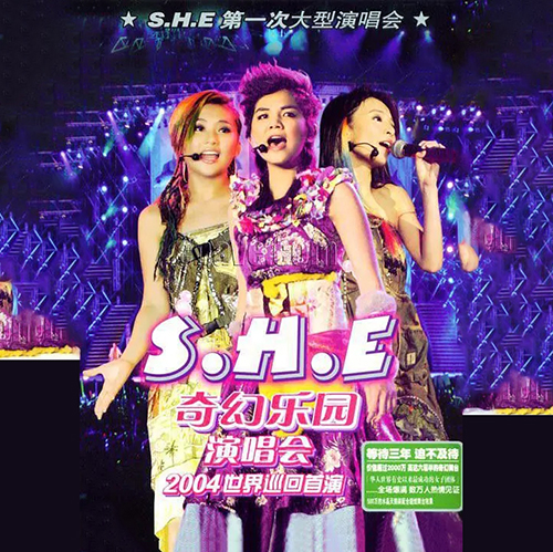 S.H.E – 2004 奇幻乐园演唱会