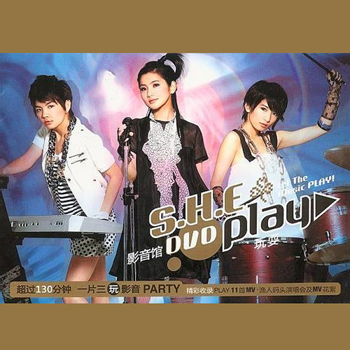 S.H.E – 2007 Play 影音馆