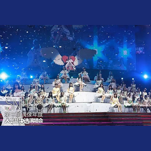 SNH48 – 2016 第三届偶像人气年度总决选 ”比翼齐飞“ 演唱会表演