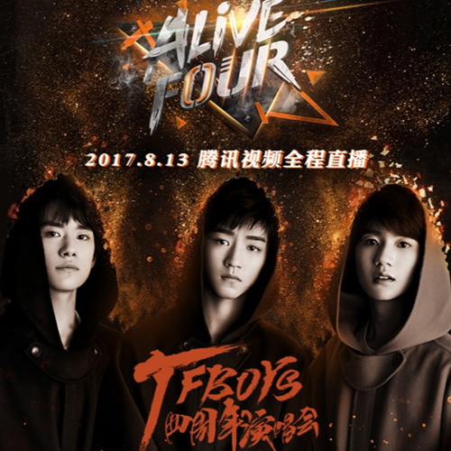 TFBOYS – 2017 四周年演唱会 0813（ALIVE FOUR）