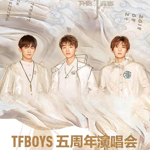 TFBOYS – 2018 五周年演唱会（1826 开始·想象）