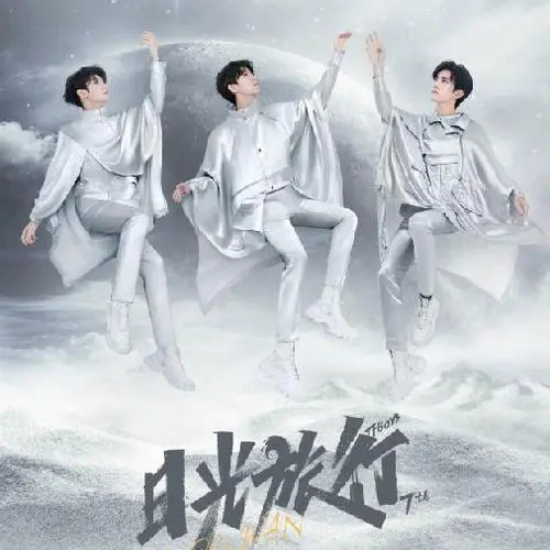 TFBOYS – 2020 七周年演唱会（日光旅行）