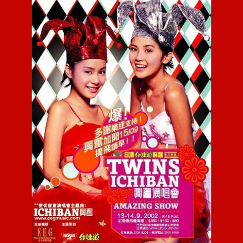 Twins – 2002 ichiban 兴奋演唱会