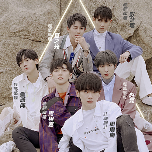 X玖少年团 – 2018 深圳演唱会