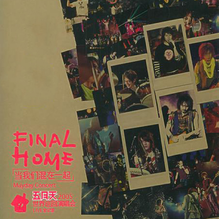 五月天 – 2010 D.N.A创造世界巡回演唱会【4K】