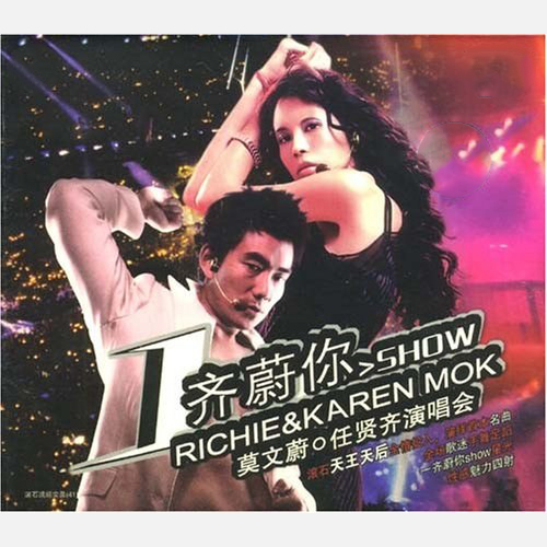 任贤齐 & 莫文蔚 1998 一齐蔚你Show 演唱会