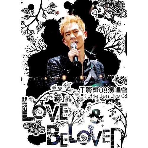 任贤齐 – 2008 Love Beloved 香港红磡演唱会