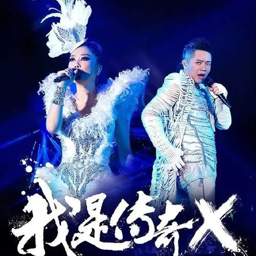 凤凰传奇 – 2014 “我是传奇” 北京工体演唱会