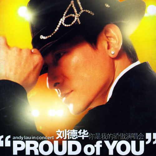 刘德华 – 2002 你是我的骄傲演唱