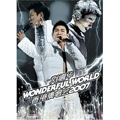 刘德华 – 2007 Wonderful World 演唱会