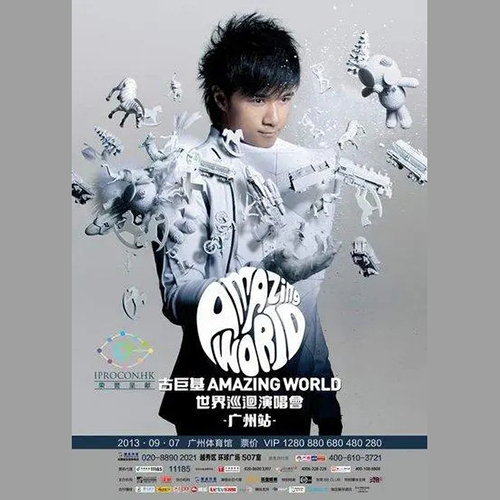 古巨基 – 2011  Amazing World 演唱会